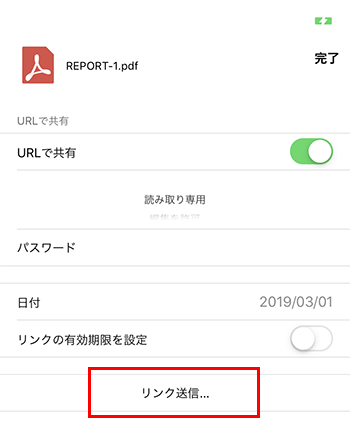 URL󥯶ͭ (iOS)